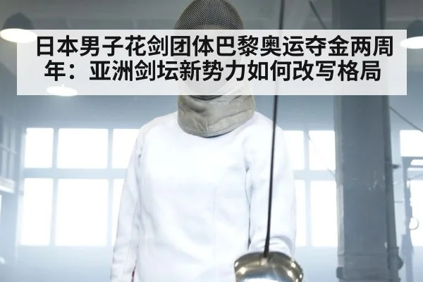 fencing training