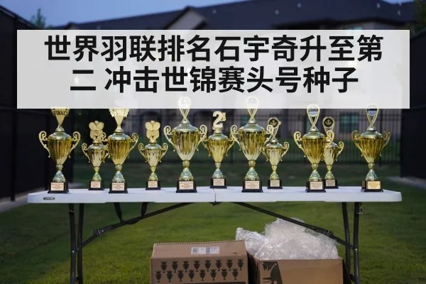 badminton championship trophy